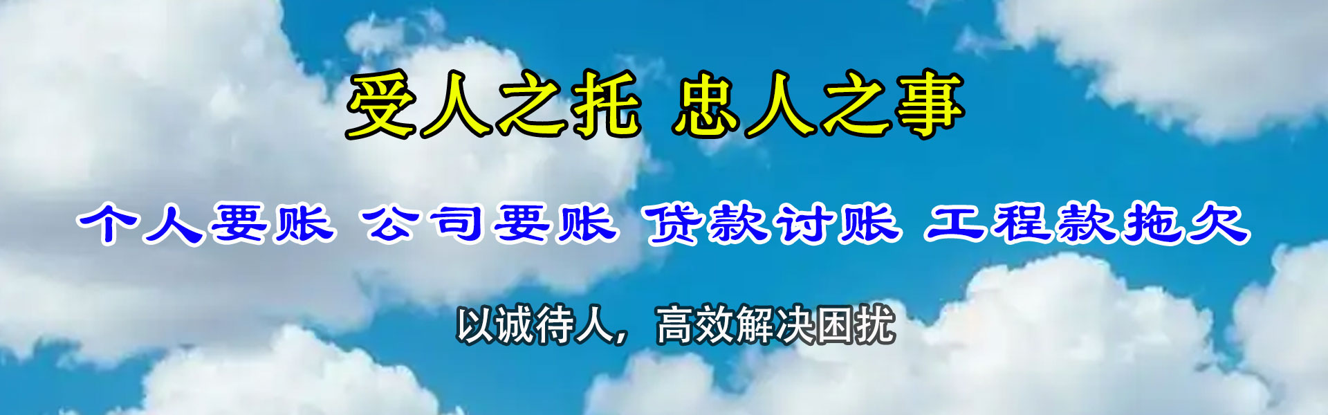 武义收债公司