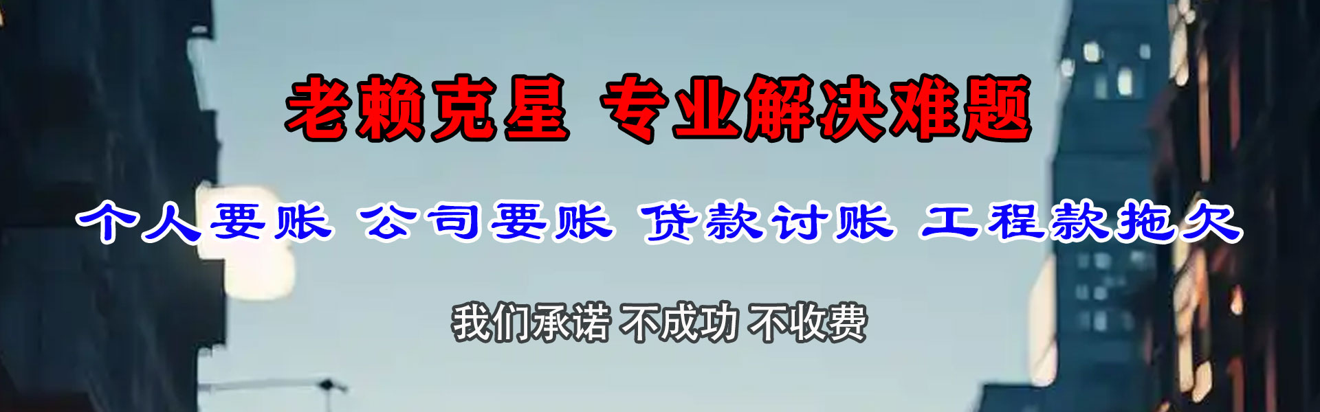 武义要账公司